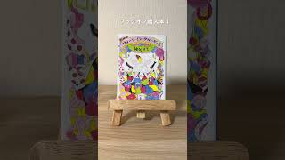 ブックオフたのしい！！📚 #読書 #読書vlog  #本  #shorts
