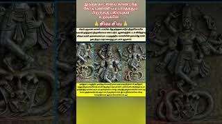 ஓம் நமச்சிவாயா🙏#god #shiv #magadev#lordganesha #loardshiva #murugan#tamilgod #omletarcade #om#ometv