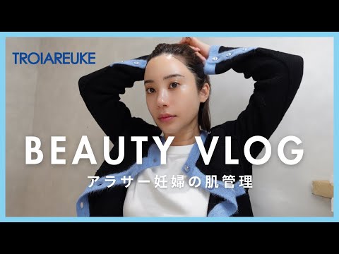 [Beauty VLOG] Review of the popular Troyalke! Skin care for a pregnant woman in her 30s