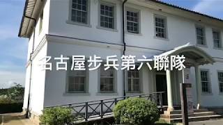 [日本巡禮]名古屋步兵第六聯隊(釋照勝拍攝）