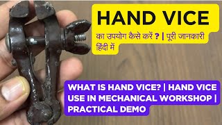 Hand Vice Practical | Use and function of Hand Vice | ITI Fitter Tools Practical in Hindi |