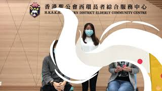 香港聖公會西環長者綜合服務中心 - 十二月份例會