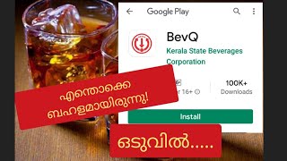 ഒരു BevQ app🔥 അപാരത😄😂