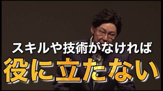 60秒であなたの世界が変わる【わかる→できる】