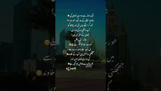 Smj ni aye words ki but posted 😂 #urdujokes#urdufunny#urdultify#ahmii#funnypoetry#urdujokes