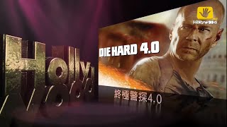 好莱坞电影台HMC《终极警探4.0／虎胆龙威4(Live Free or Die Hard)》宣传片