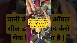 0.5hp motor 0.5hp water pump repair//#motor #motorpump #shortsfeed