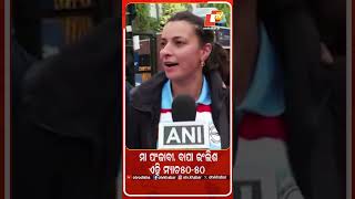 ମା ପଂଜାବୀ, ବାପା ଇଂଲିଶ ଏହି ମ୍ୟାଚ 50-50 #OTV #English #Punjabi #Testmatch