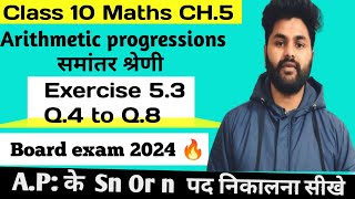Class 10 maths | Chapter 5 समांतर श्रेणी | Exercise 5.3 | Q.9 to Q.11 | hindi medium