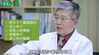 精準醫療 - 基因檢測【康健雜誌】2017-05-18