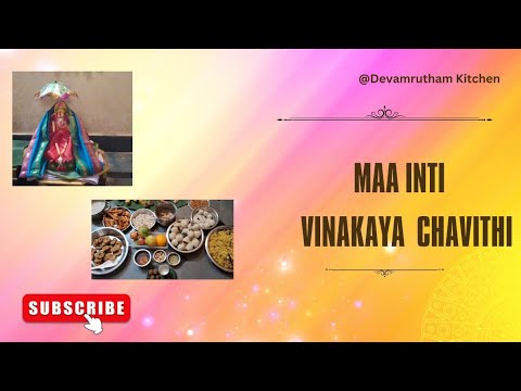 Maa Inti Vinayaka Chavithi | Vinayaka Chavithi | Vinayaka Chavithi Special Video