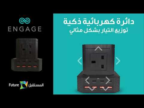 Engage 13 in 1 Ports GaN High Speed 65W Power Socket (Arabic)