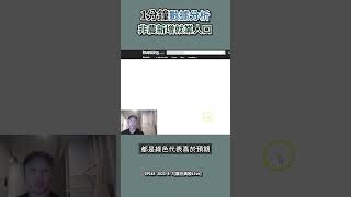 1分鐘數據分析 - 非農新增就業人口 #投資 #股票 #美股 #shorts #201