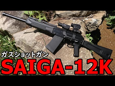 【サバゲー】サイガの強さが日本一分かりやすい動画です。マジで強くてヒット取り過ぎたゲームを２ゲーム分収録　in 369