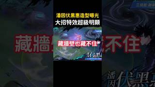大招就是提醒敵人撤退的信號