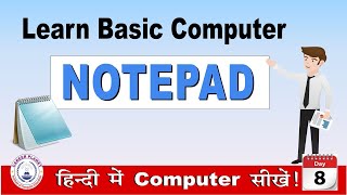 Learn Basic Computer in Hindi - Microsoft Notepad
