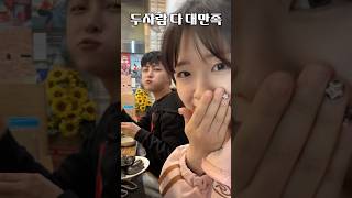 옆집남자의 폭식을 유발시킨 맛집 ! 오늘도 가고싶었다..!