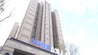 福州將就業創業台胞納入住房保障體系顯成效 |《海峽最前線》紀錄台灣