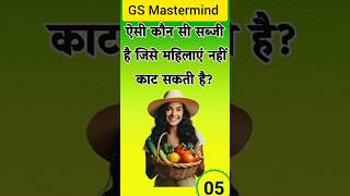 Top 50 ✍️ IAS Question🔥💯🥰 || GK Question and Answer|Part-78|#gkfacts#staticgk #bkgkstudy #gkinhindi