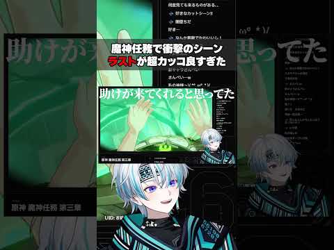 魔神任務で衝撃のシーンに驚きの連続！ラストが超カッコ良すぎた #原神 #魔神任務 #スカラマシュ