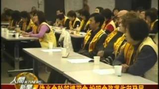 20101110人間佛教讀書會秋季閱讀之旅 淨化人心