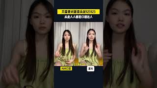 2024最新ai数字人，对着镜头说123， 人人都能做ip，  一分钟生成你自己的数字人 ，无限克隆声音，小白3分钟学会