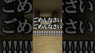 ホラーが苦手な人の青鬼はこうなる #shorts #ゲーム実況