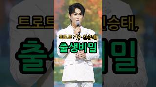 #트로트 가수 #신승태 , #구자욱 과의 특별한 인연