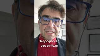 340 Προσλήψεις στον ΟΦΥΠΕΚΑ einfo.gr