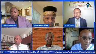 EMS Eletawi ኢትዮጵያ ከጦርነትና ከግፍ አገዛዝ ካልተላቀቀች የወደፊት እድሏ ምን ይሆናል? 19 July 2025