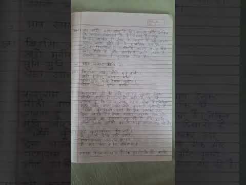 Ram-Lakshman-Parasuraam savaad ☆Class 10th Hindi #shorts #study