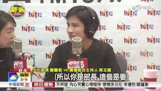 "去蔣"惹爭議 鄭麗君:願負政治責任│中視新聞 20170306