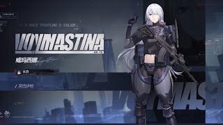 【ドルフロ2】AK-15（ヴォイマスティナ）PV解禁！