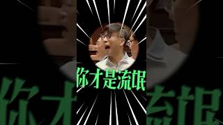 為兒虐發聲 民進黨急要放假耍流氓 叫囂、破壞、推人 樣樣來！