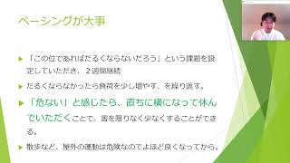 ペーシング｜新型コロナ後遺症の治療