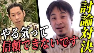 【採用するならスキル？人柄？】白熱の就活議論を制したのは...？【呂布カルマvsひろゆき】