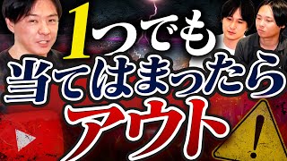 【当てはまると危険】チャンネル登録者数が増えない人の特徴10選