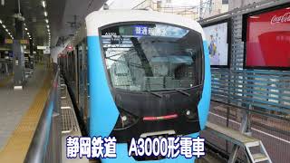 静岡県　三保の松原　清水港魚市場河岸の市への旅
