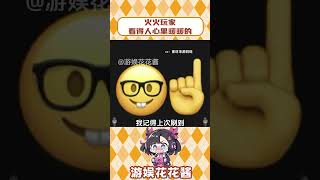火火玩家就是如此暖心 #第五人格 #火災調查員 #弗洛里安布蘭德 #我們第五人格玩家是這樣的