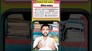 Bpsc tre 4 notification#bpsctre4#shorts#viral