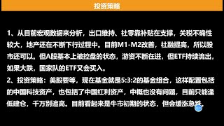 7.14-7.20股票市场行情解读