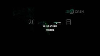 6.20《币圈要闻》 #币圈新闻 #熱門 #数字货币 #crypto #加密货币