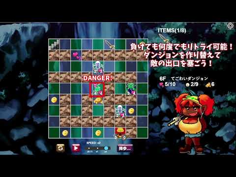 5/4 東京ゲームダンジョン8 宣伝用動画