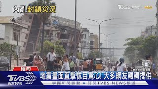緬甸地震恐有「隱藏災情」! 外國記者禁入境「難曝實況」｜TVBS新聞 @TVBSNEWS01