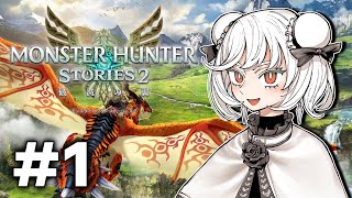 【破滅の翼】『モンスターハンターストーリーズ2』をイチからまた遊ぶ #1【MHST2/PC版】