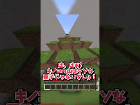 【Minecraft】 みんなはどれが好き？ #shorts 【Short】