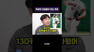 오승환도 이런 시절이