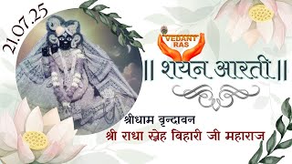 Shri Radha Sneh Bihari ji Shyan Aarti LIVE from Vrindavan | @VEDANTRAS  | 21.07.25