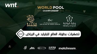 World Pool qualifier / Mohammad Ali Berjaoui vs Ruslan Ostrovskyi