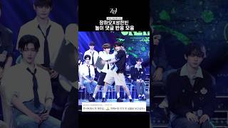 하오빈 놀이 텃팅 페어안무 댓글 반응 모음 #장하오 #성한빈